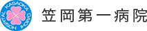 ロゴ:笠岡第一病院