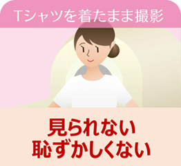 Tシャツを着たまま撮影 見られない 恥ずかしくない