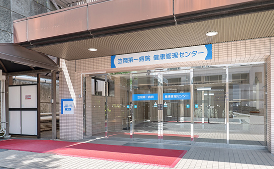 写真: 健診センターのイメージ